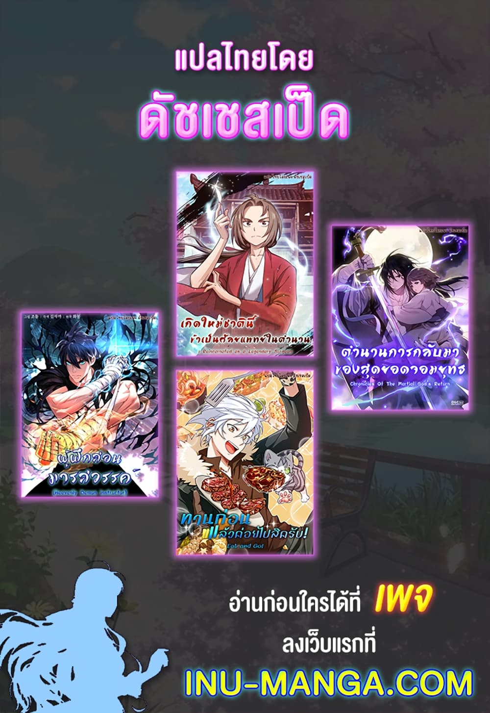 I Reincarnated as a Legendary Surgeon page 9
