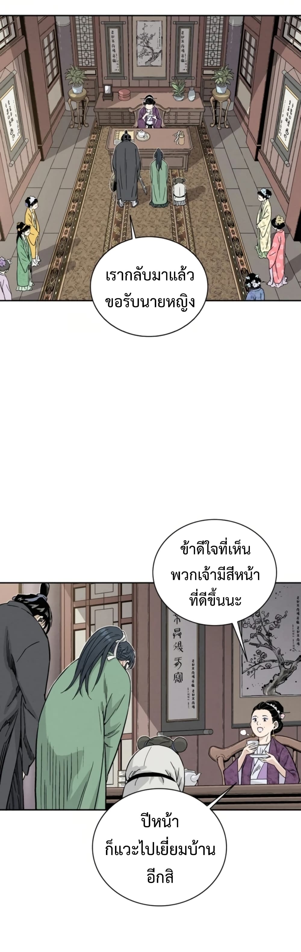 I Reincarnated as a Legendary Surgeon page 3