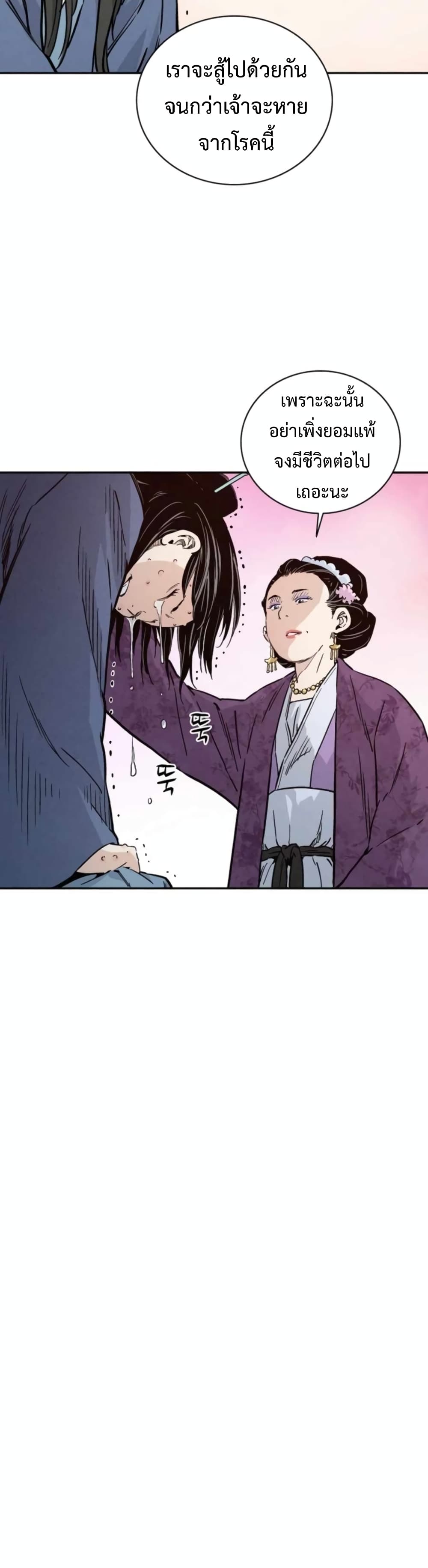 I Reincarnated as a Legendary Surgeon page 6