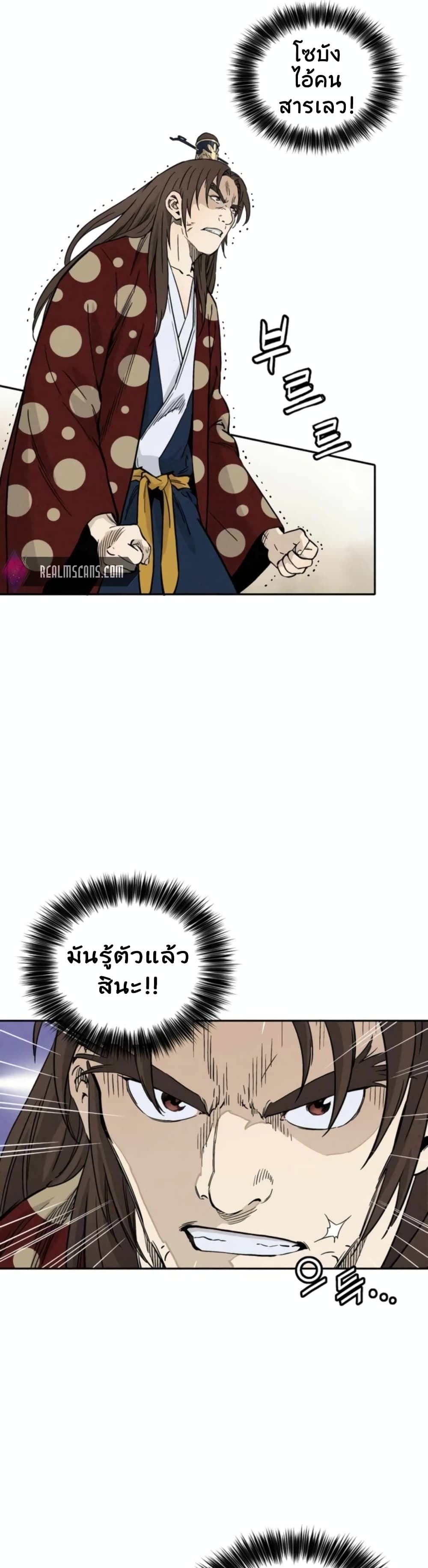 I Reincarnated as a Legendary Surgeon page 8