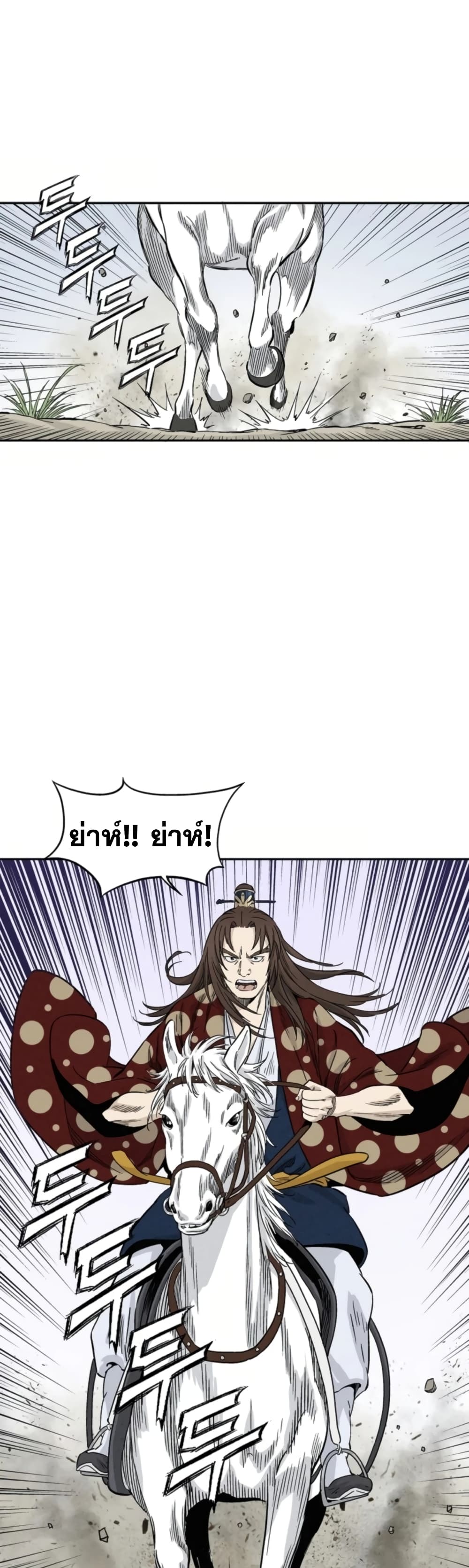 I Reincarnated as a Legendary Surgeon page 2