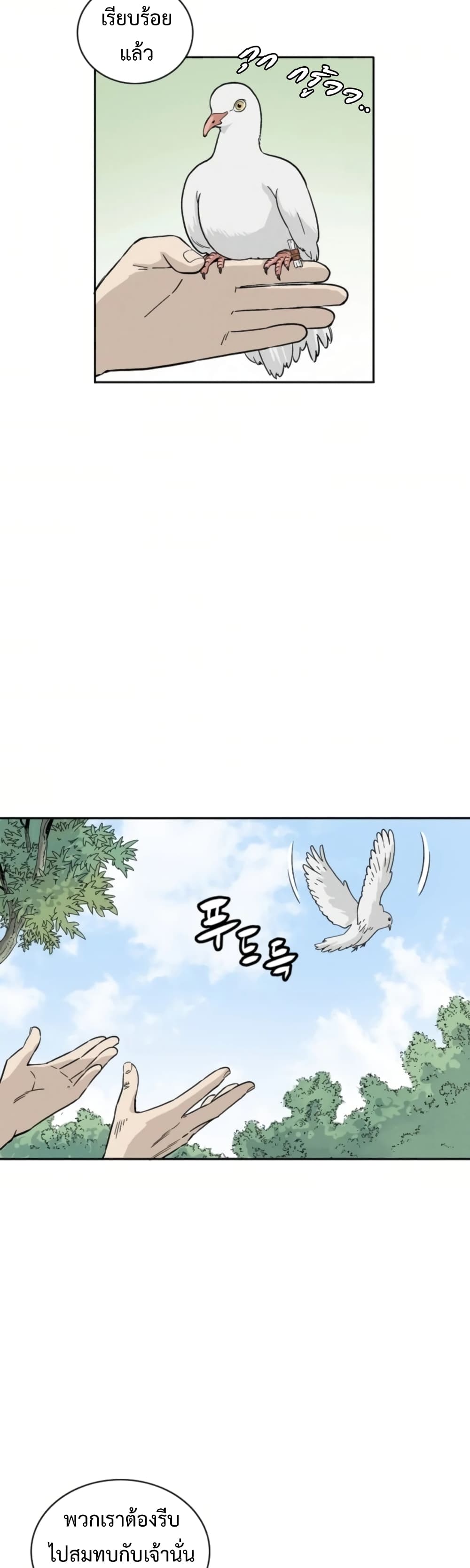 I Reincarnated as a Legendary Surgeon page 5