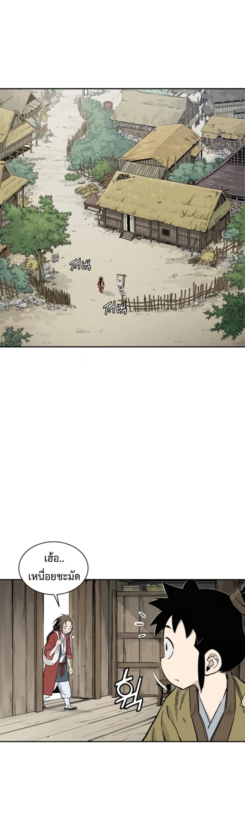 I Reincarnated as a Legendary Surgeon page 7