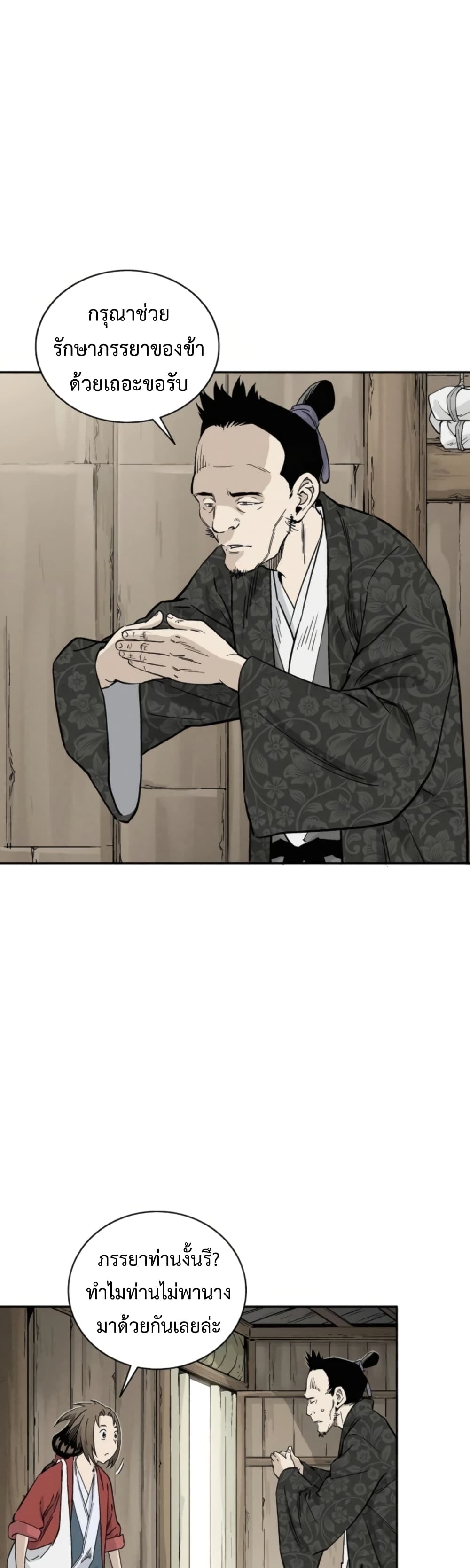 I Reincarnated as a Legendary Surgeon page 9