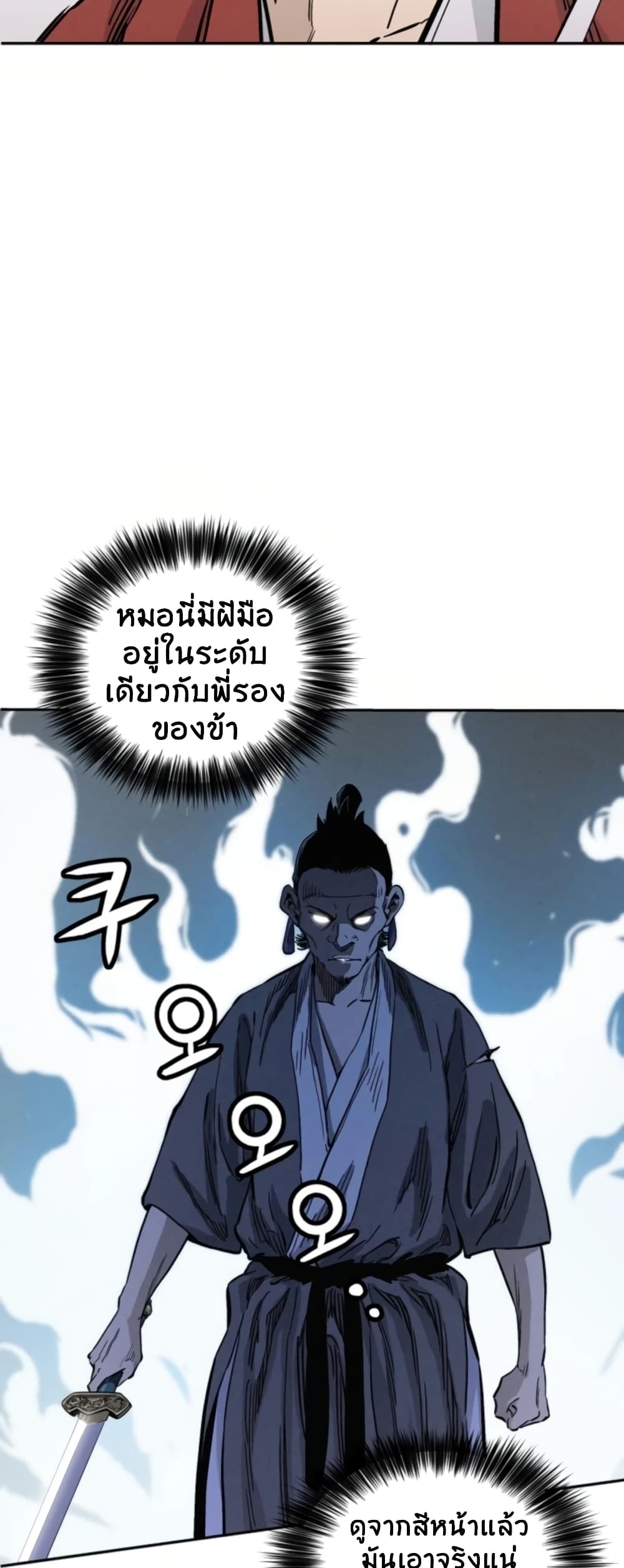 I Reincarnated as a Legendary Surgeon page 4