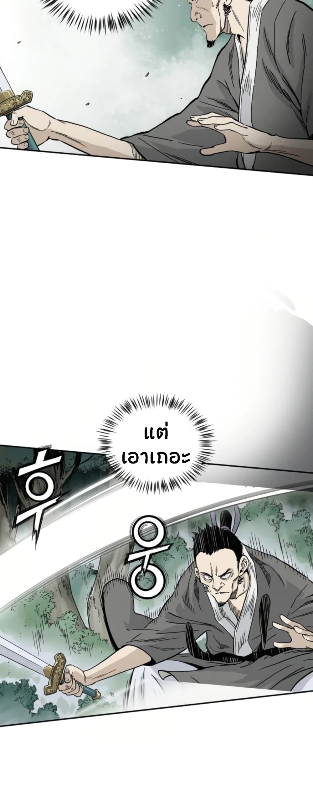 I Reincarnated as a Legendary Surgeon page 7