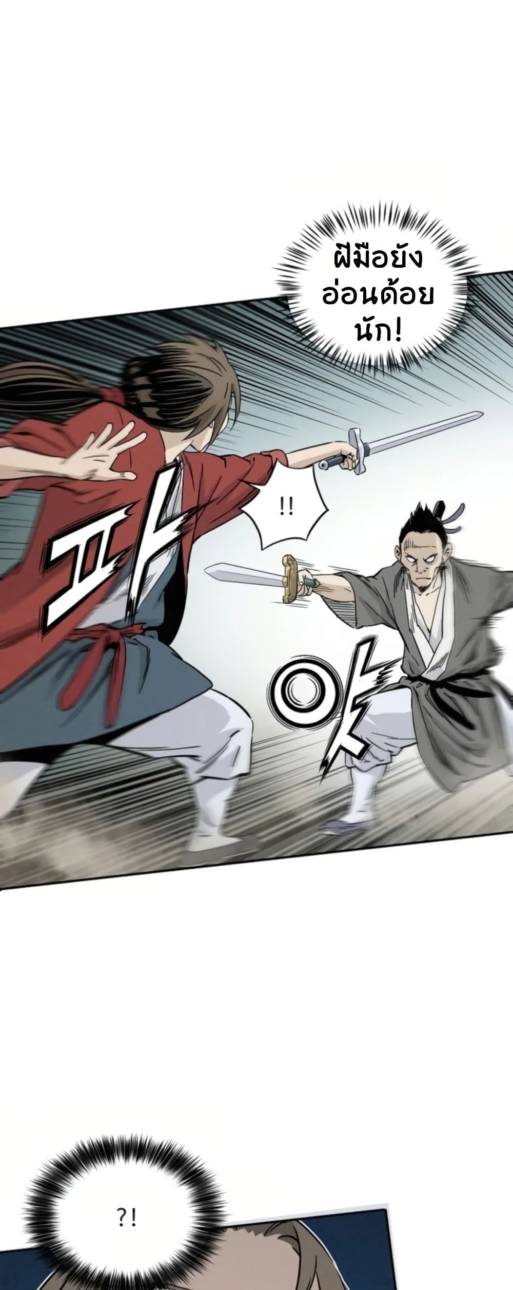 I Reincarnated as a Legendary Surgeon page 8