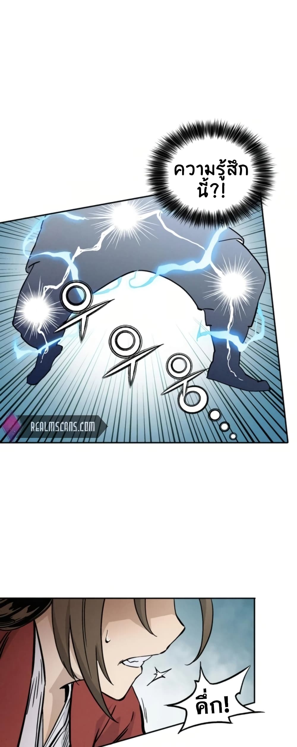 I Reincarnated as a Legendary Surgeon page 10