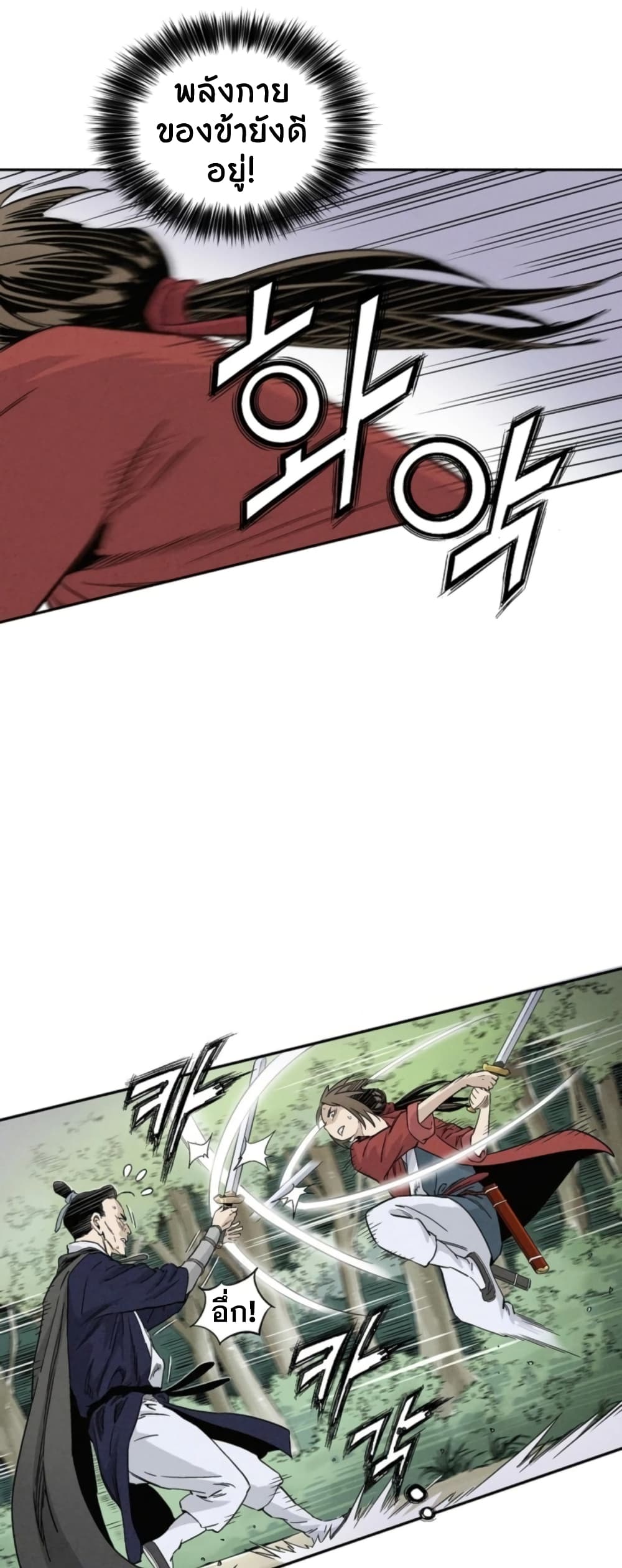I Reincarnated as a Legendary Surgeon page 5