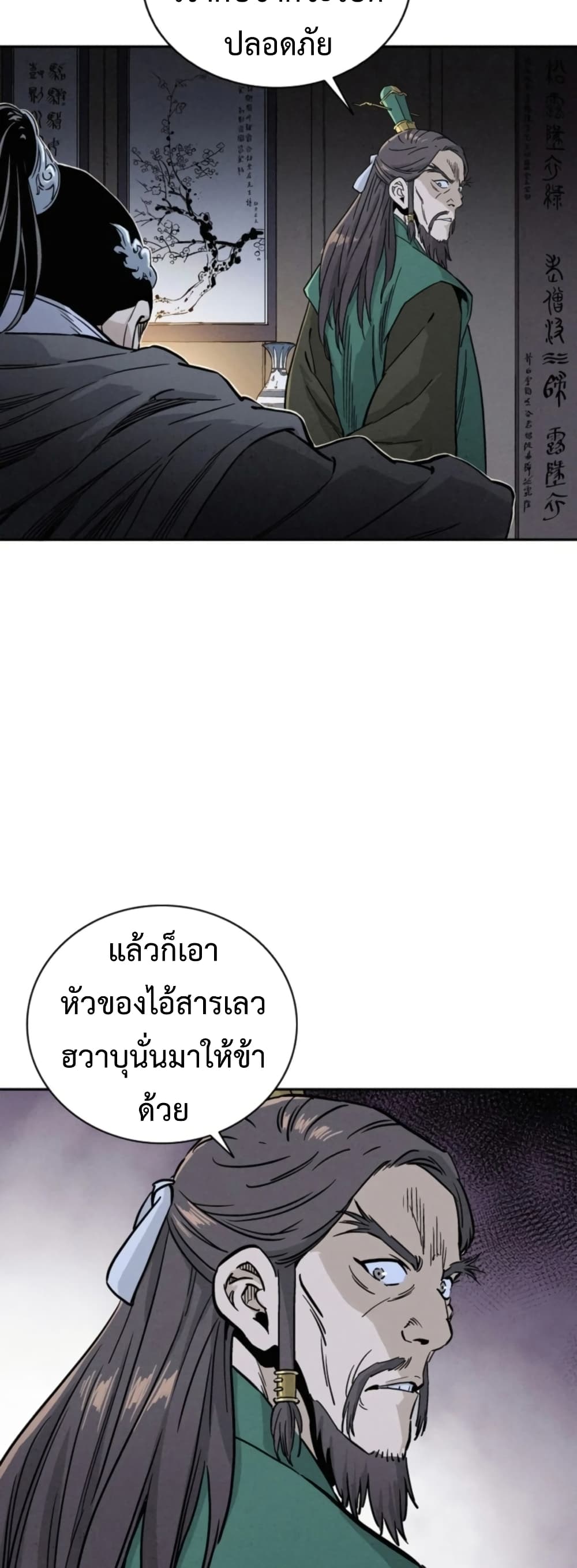 I Reincarnated as a Legendary Surgeon page 10