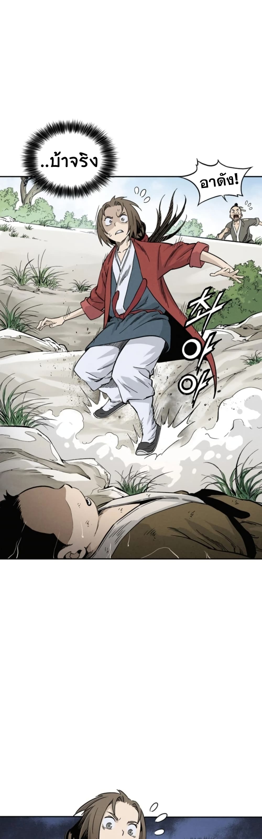 I Reincarnated as a Legendary Surgeon page 4