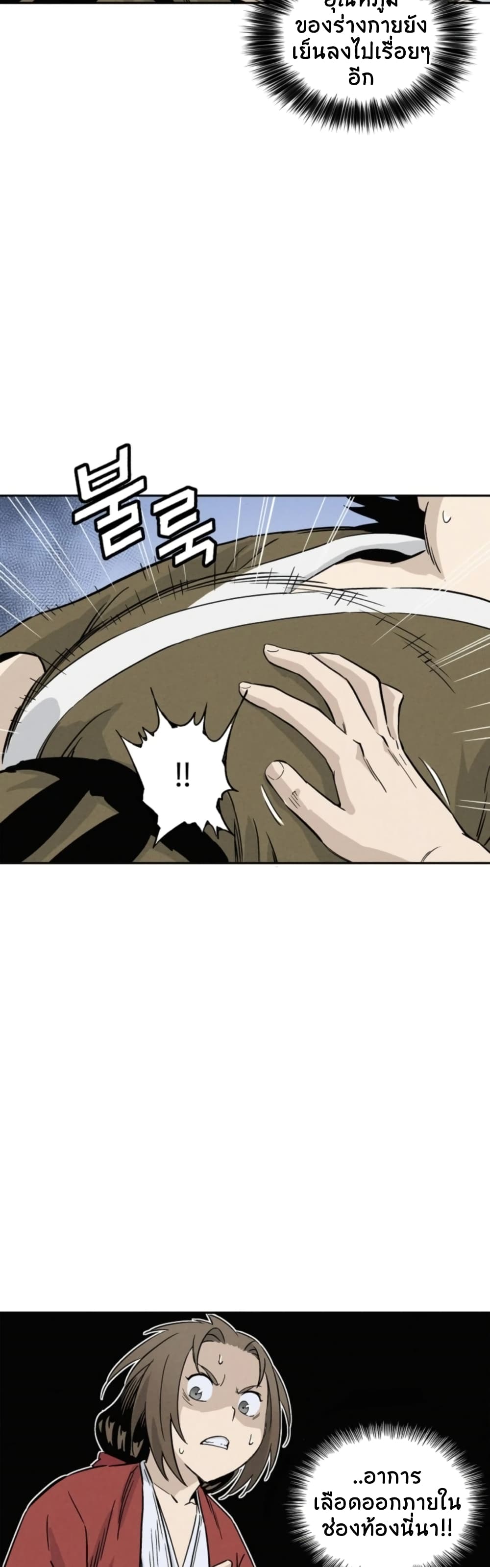 I Reincarnated as a Legendary Surgeon page 7