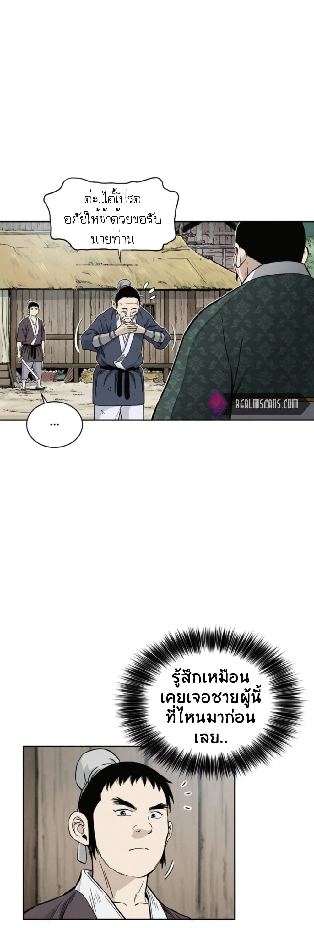 I Reincarnated as a Legendary Surgeon page 3