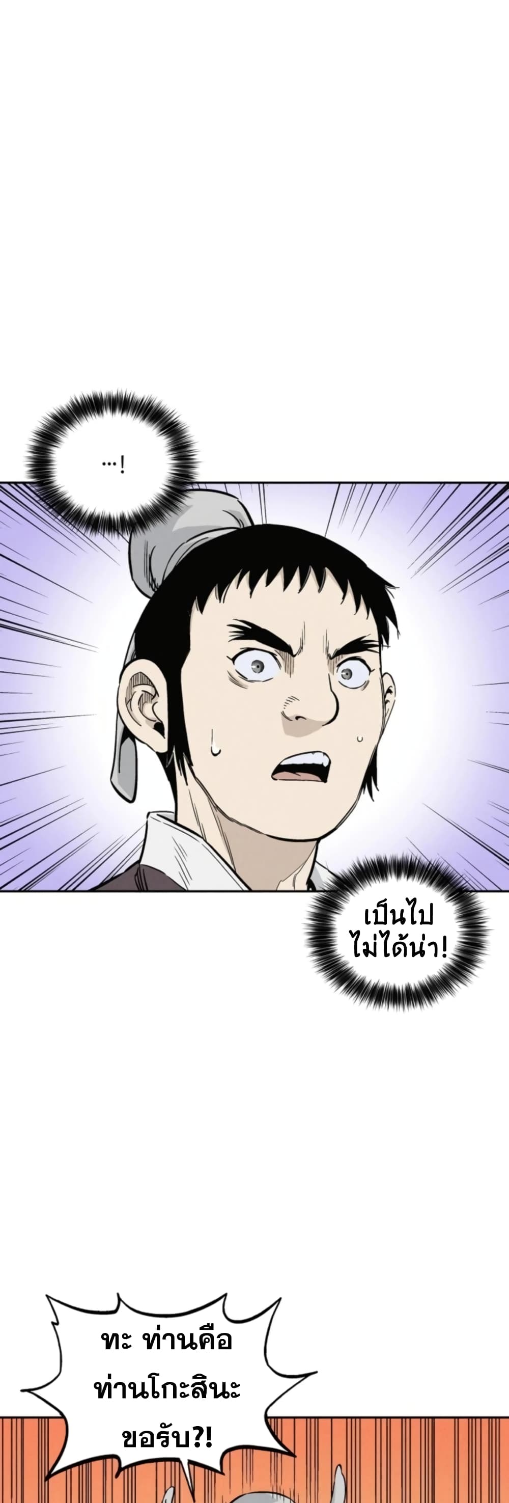 I Reincarnated as a Legendary Surgeon page 4
