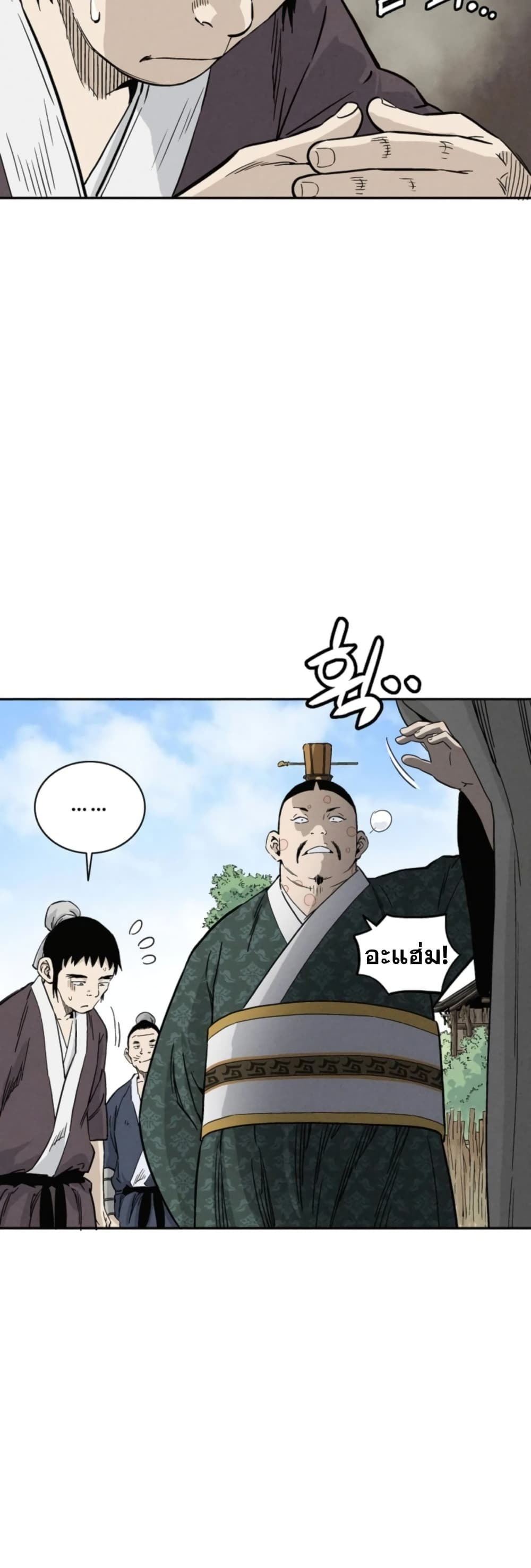 I Reincarnated as a Legendary Surgeon page 9