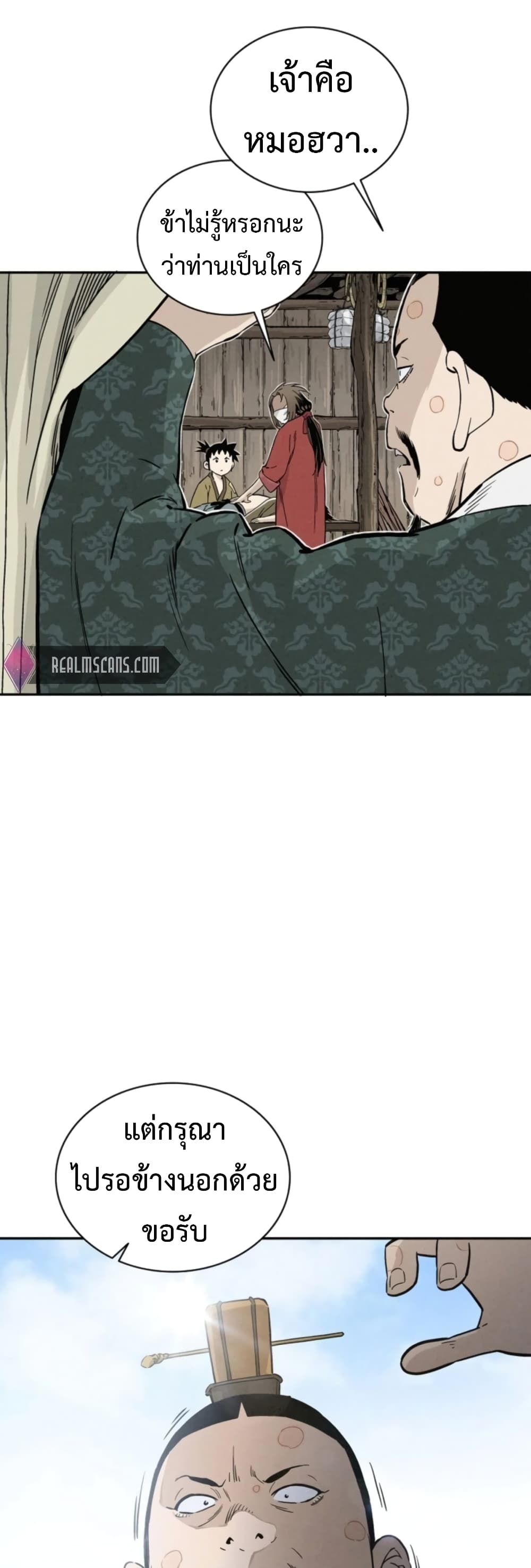 I Reincarnated as a Legendary Surgeon page 10