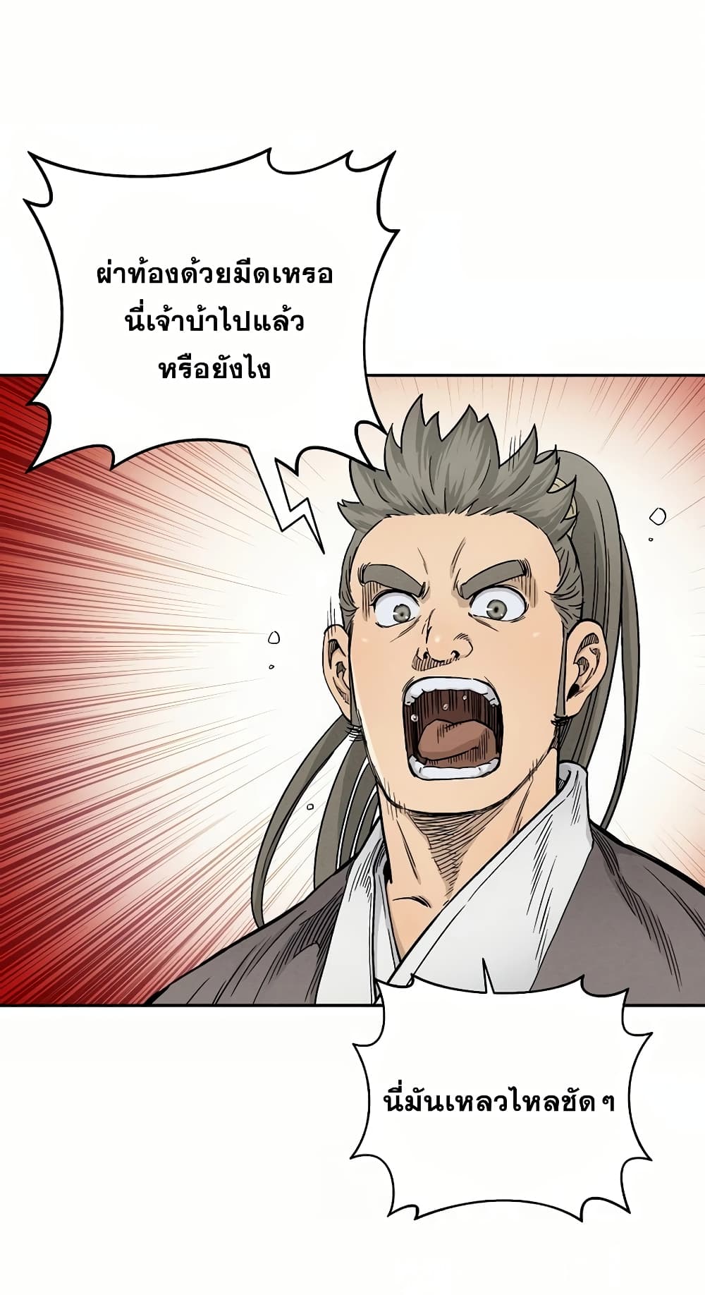 I Reincarnated as a Legendary Surgeon page 3
