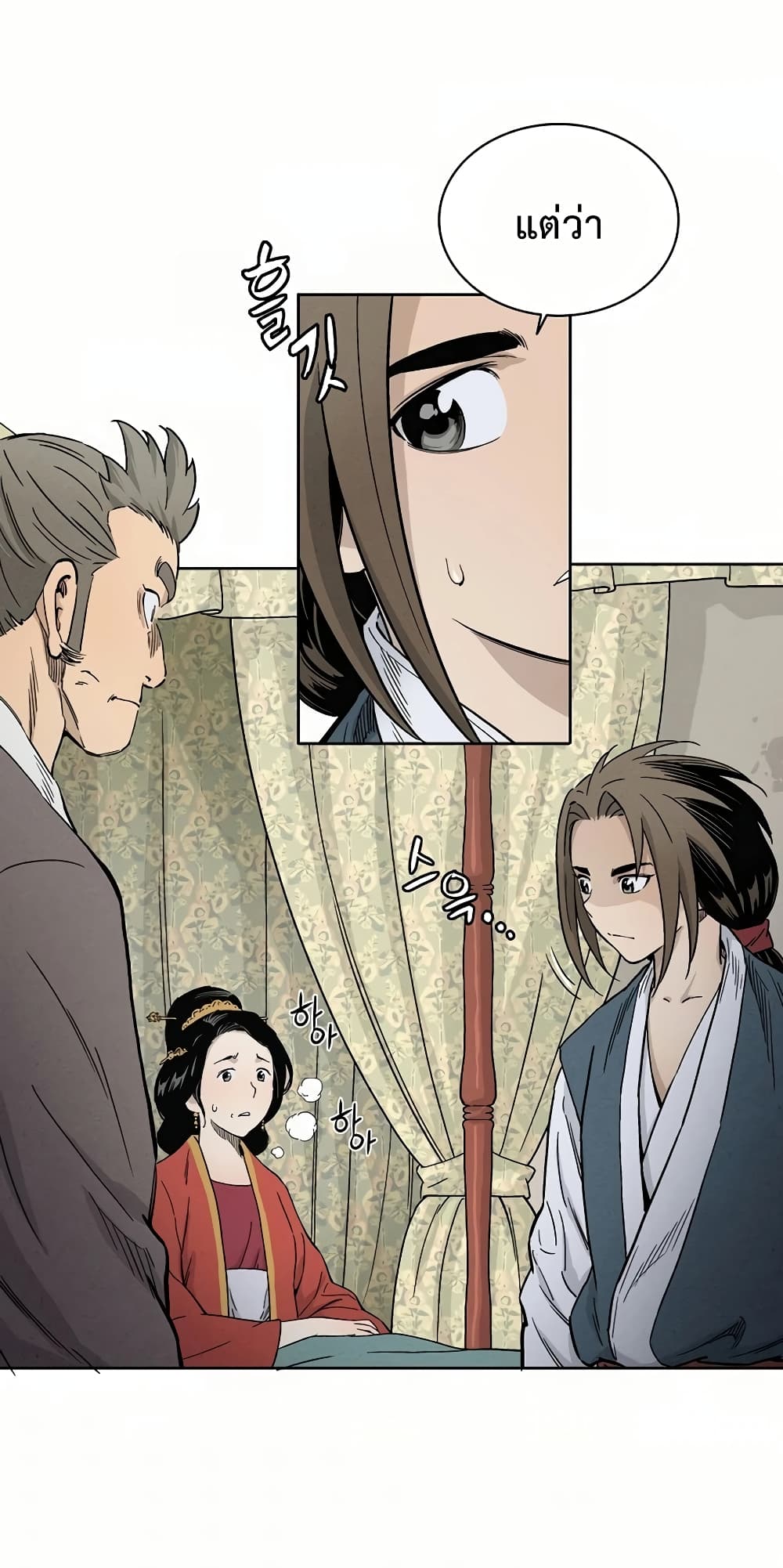 I Reincarnated as a Legendary Surgeon page 5