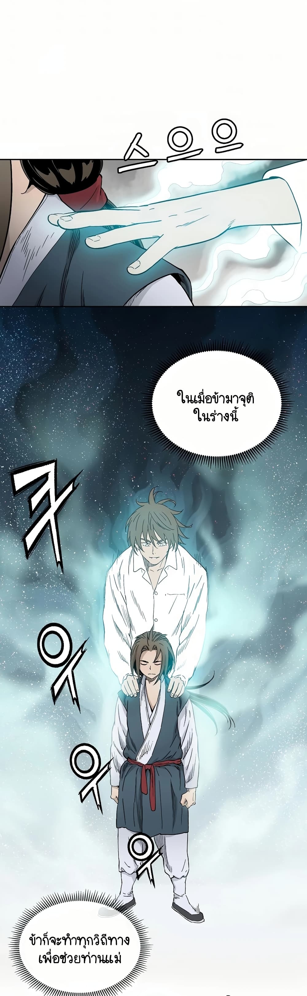 I Reincarnated as a Legendary Surgeon page 7