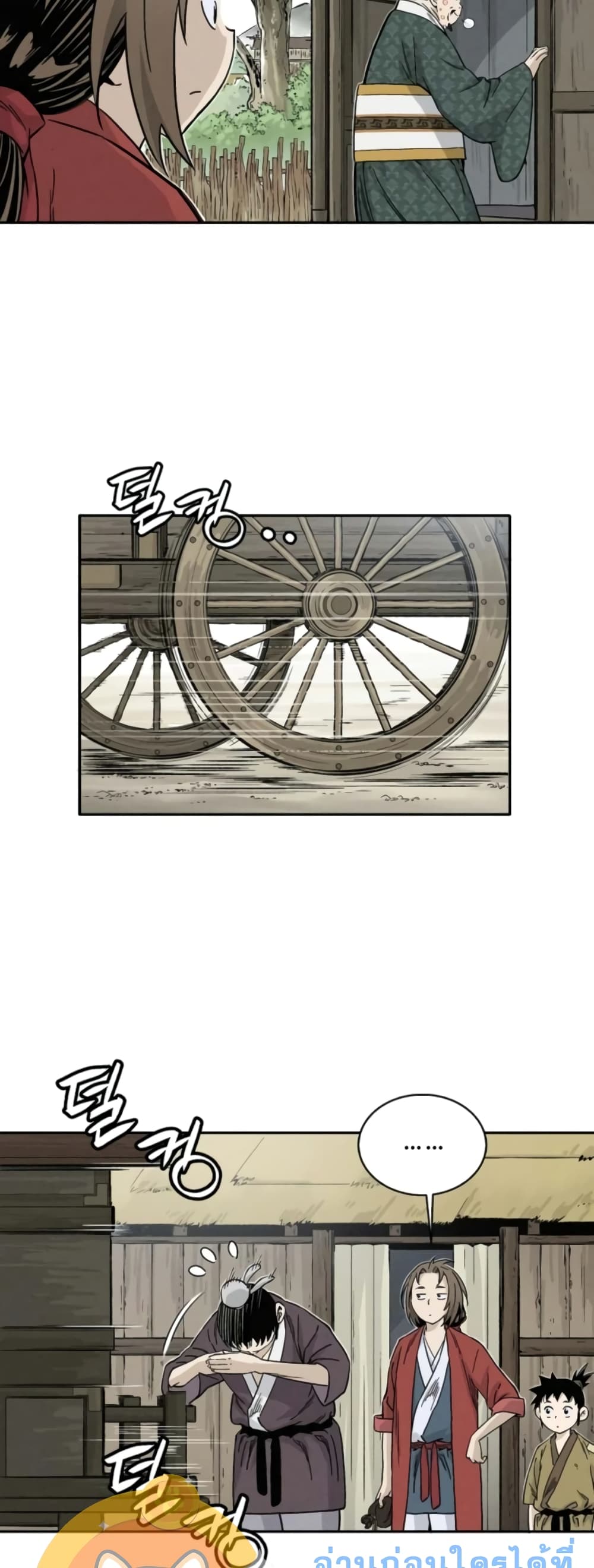 I Reincarnated as a Legendary Surgeon page 9