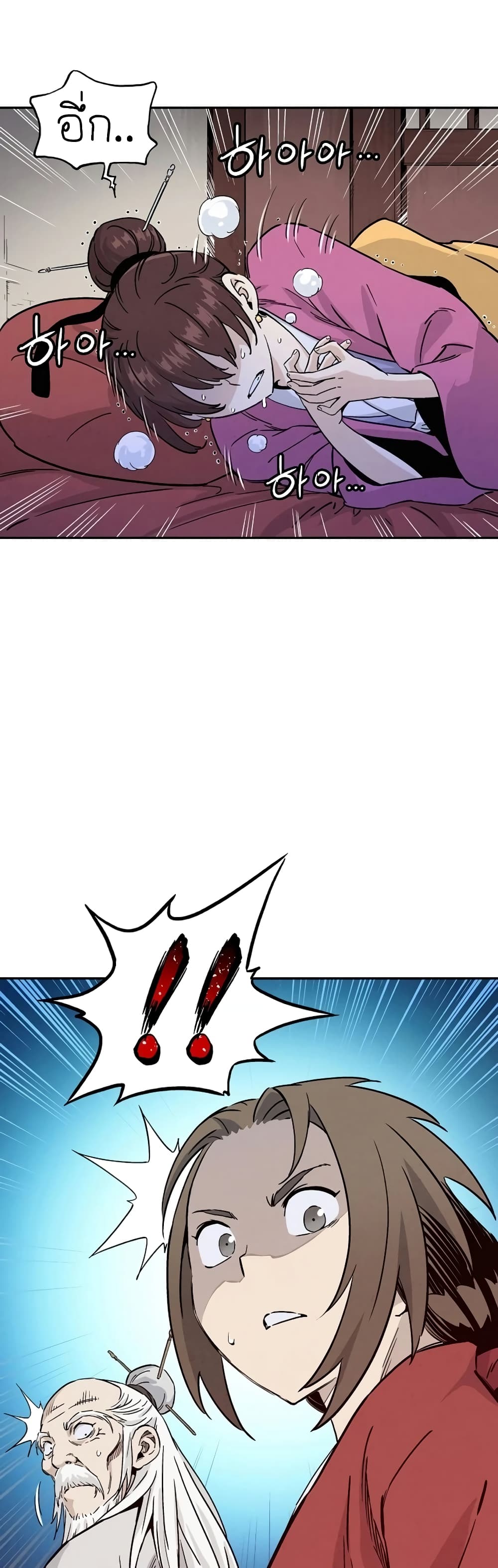 I Reincarnated as a Legendary Surgeon page 3