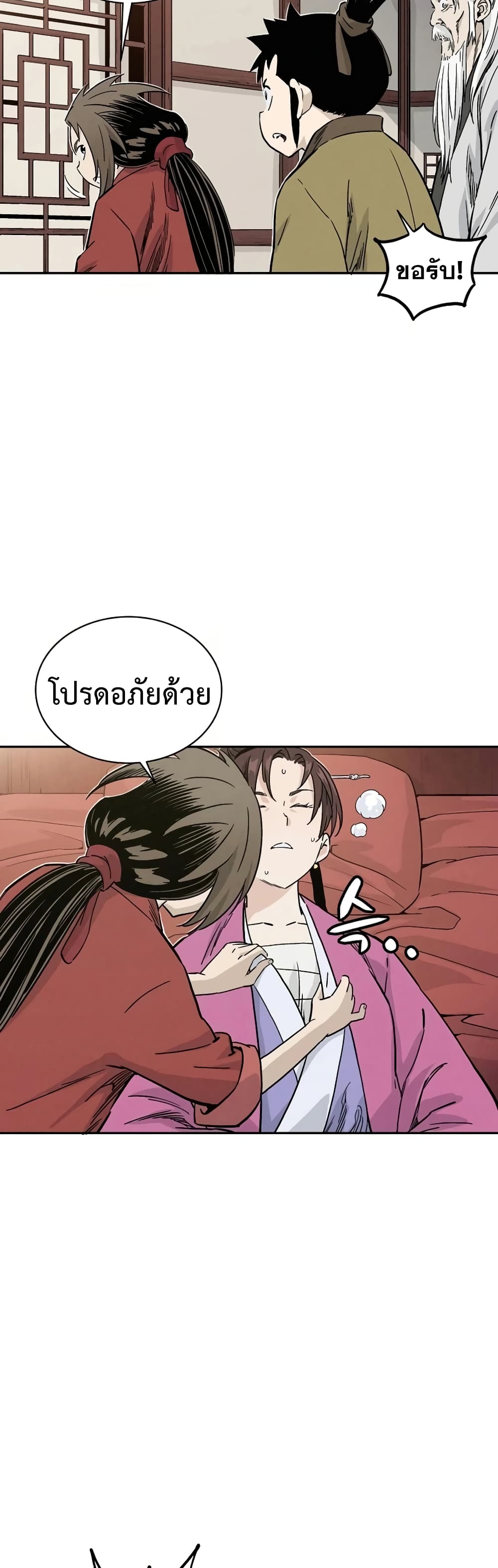 I Reincarnated as a Legendary Surgeon page 7