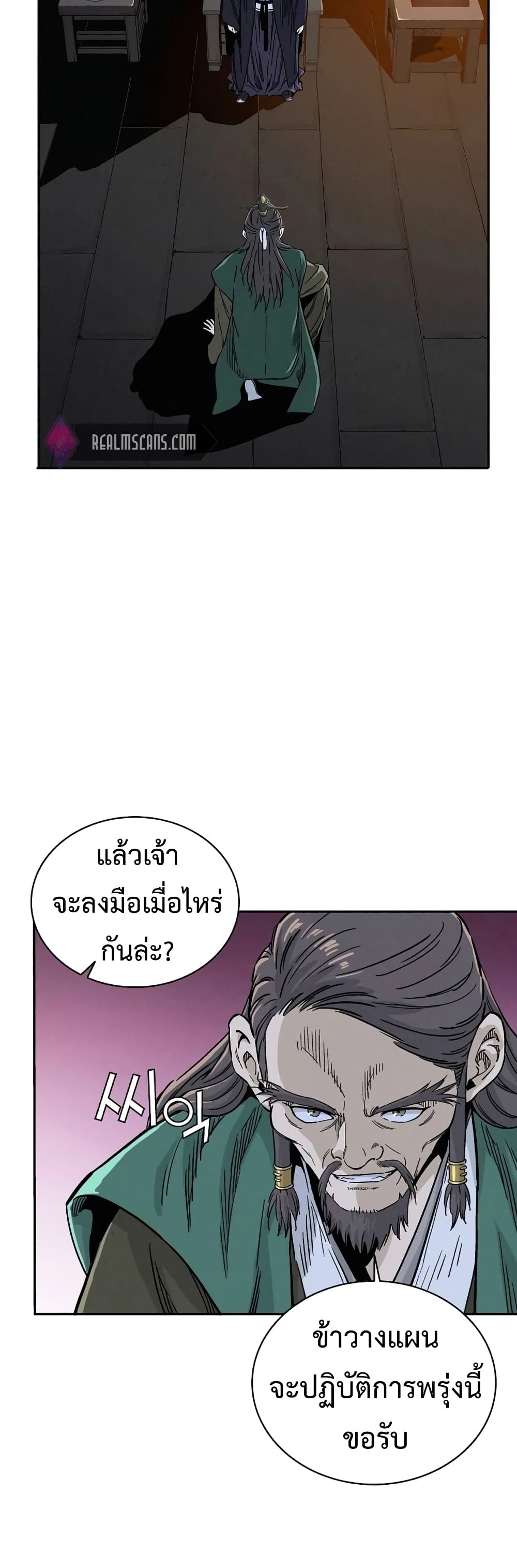 I Reincarnated as a Legendary Surgeon page 5