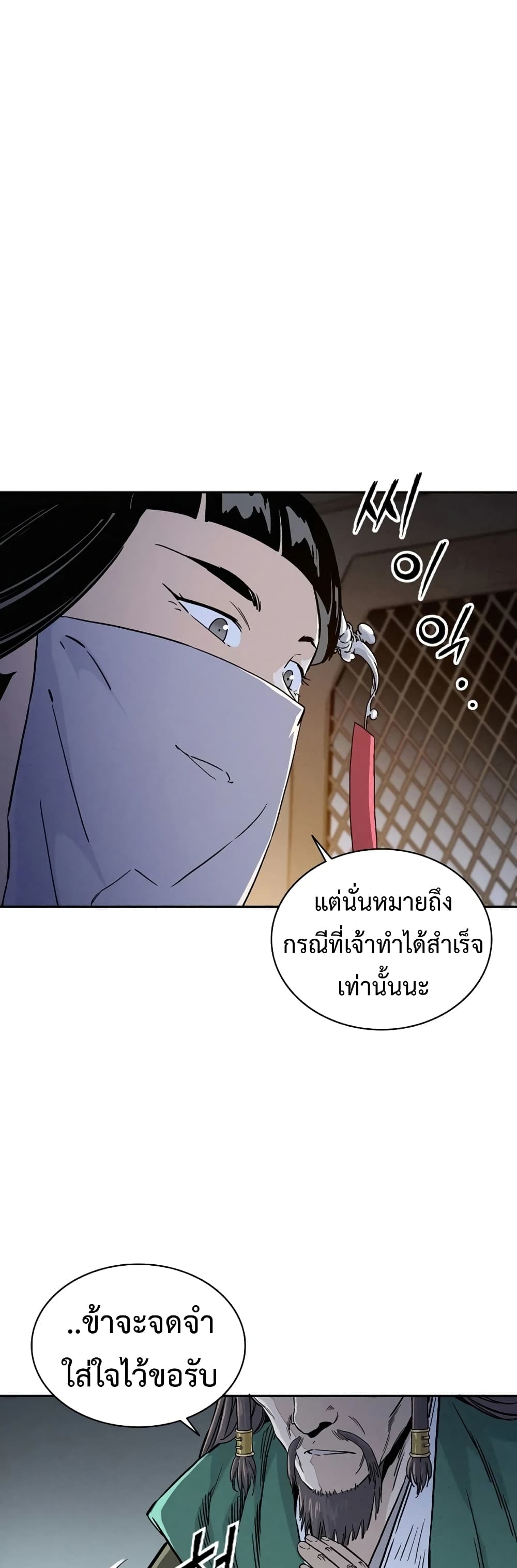 I Reincarnated as a Legendary Surgeon page 8