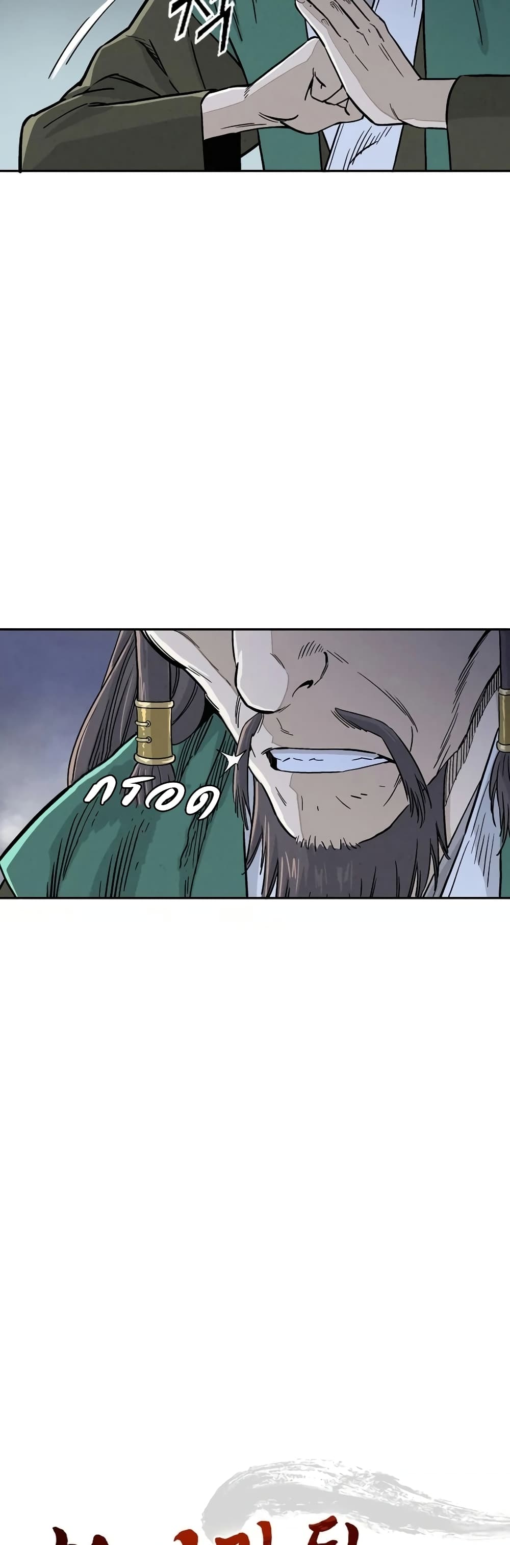 I Reincarnated as a Legendary Surgeon page 9