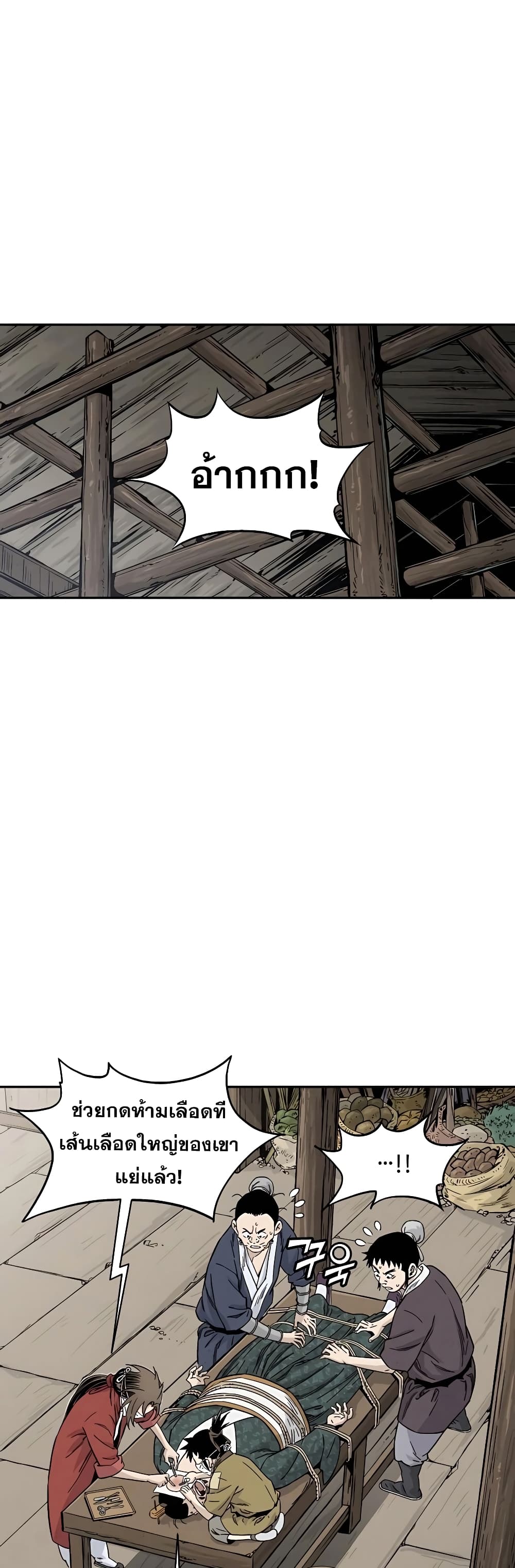 I Reincarnated as a Legendary Surgeon page 2
