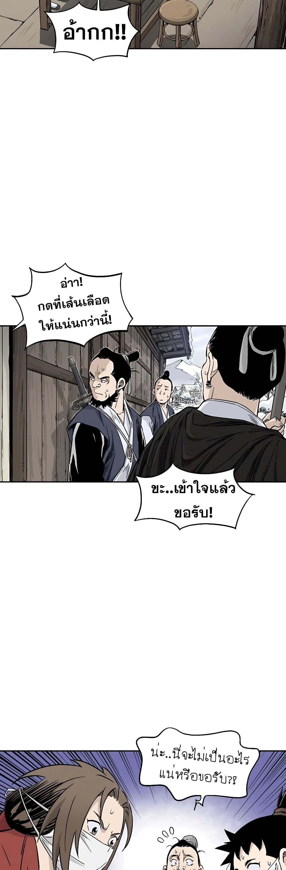 I Reincarnated as a Legendary Surgeon page 3
