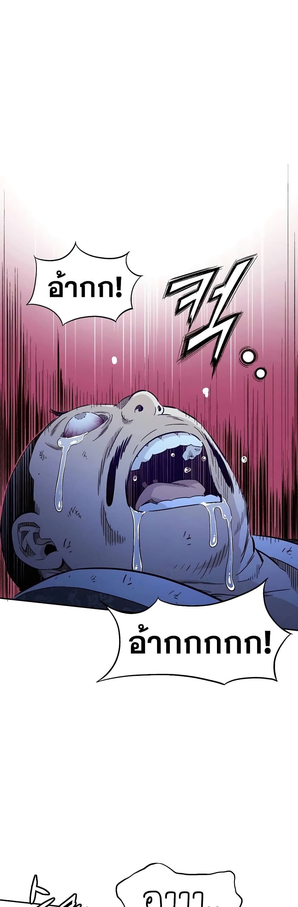 I Reincarnated as a Legendary Surgeon page 5