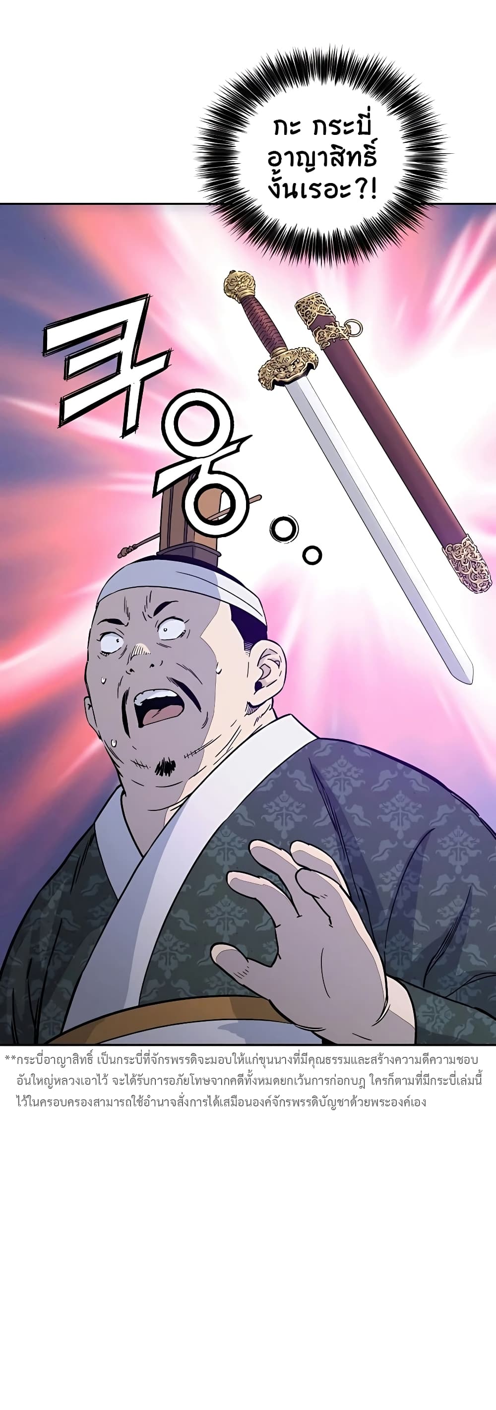 I Reincarnated as a Legendary Surgeon page 2