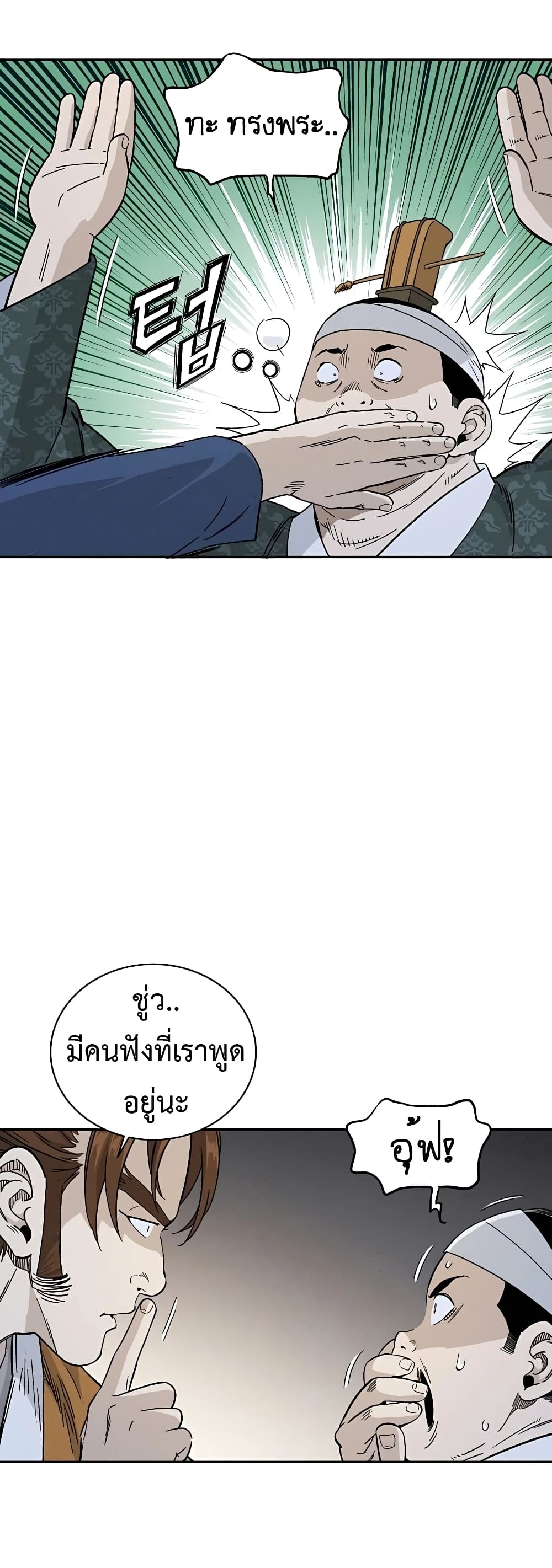 I Reincarnated as a Legendary Surgeon page 3