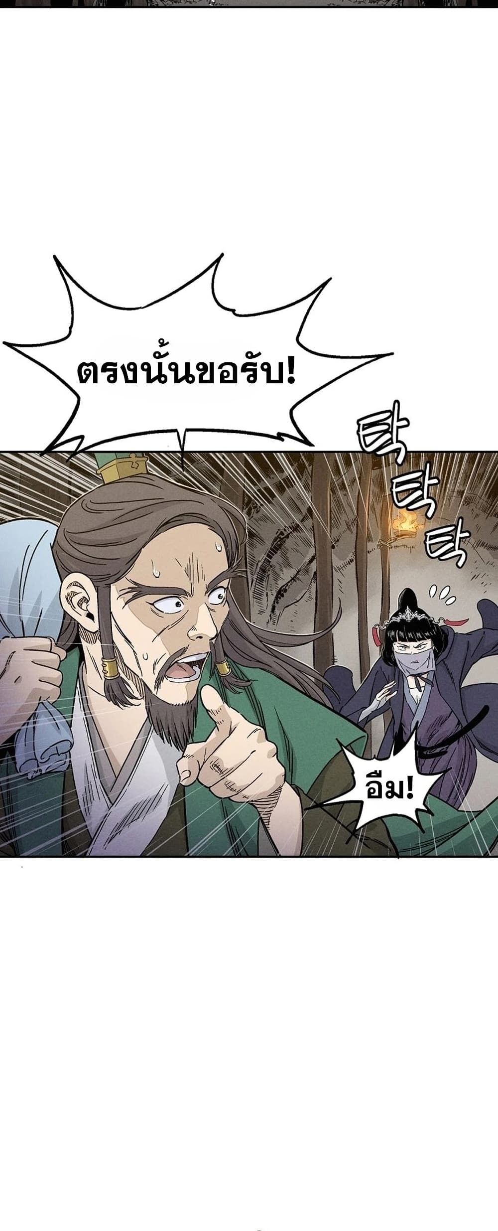 I Reincarnated as a Legendary Surgeon page 3