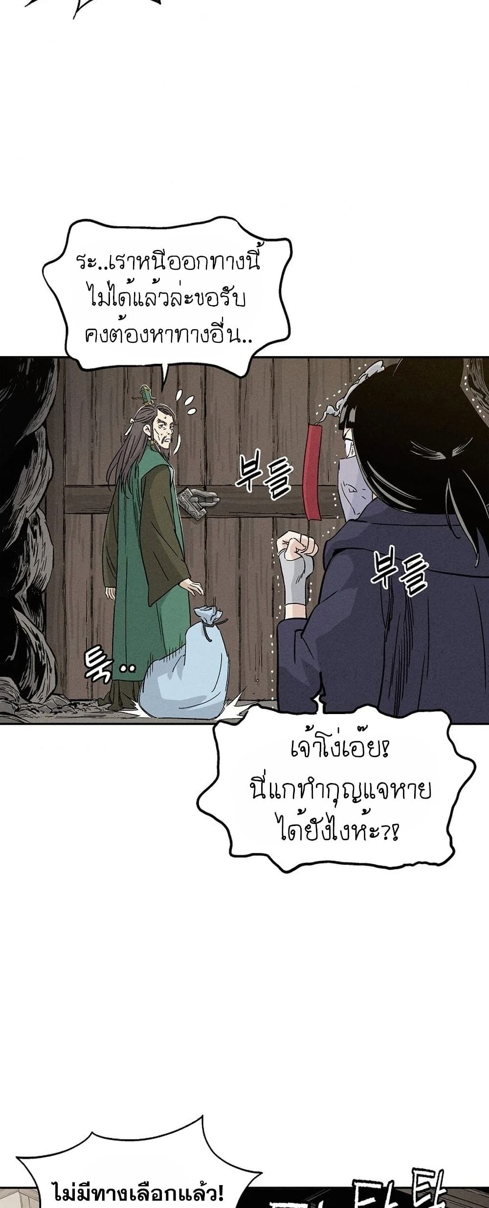I Reincarnated as a Legendary Surgeon page 6