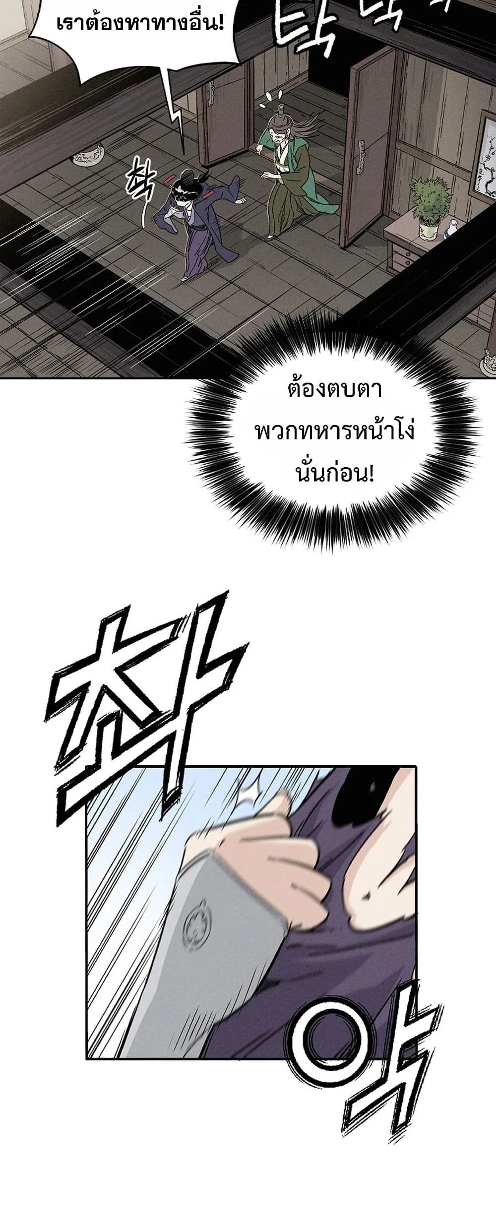 I Reincarnated as a Legendary Surgeon page 7