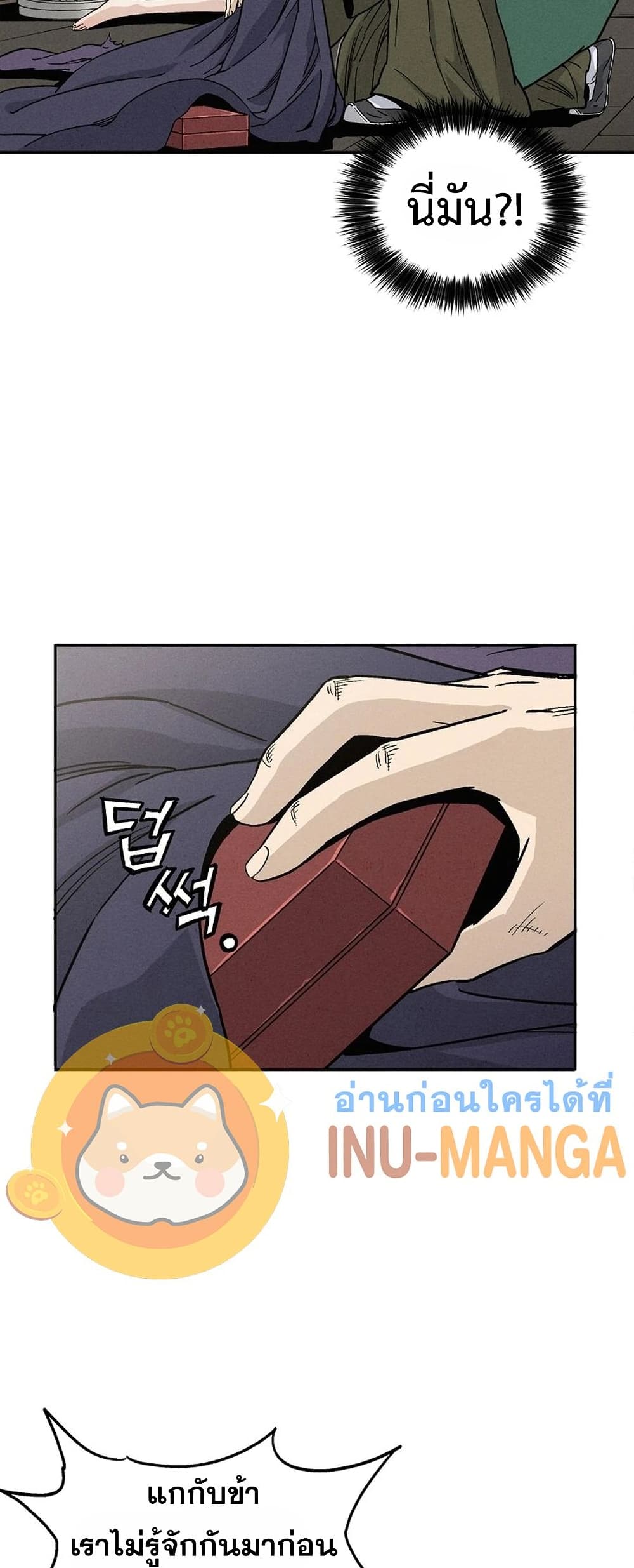 I Reincarnated as a Legendary Surgeon page 10