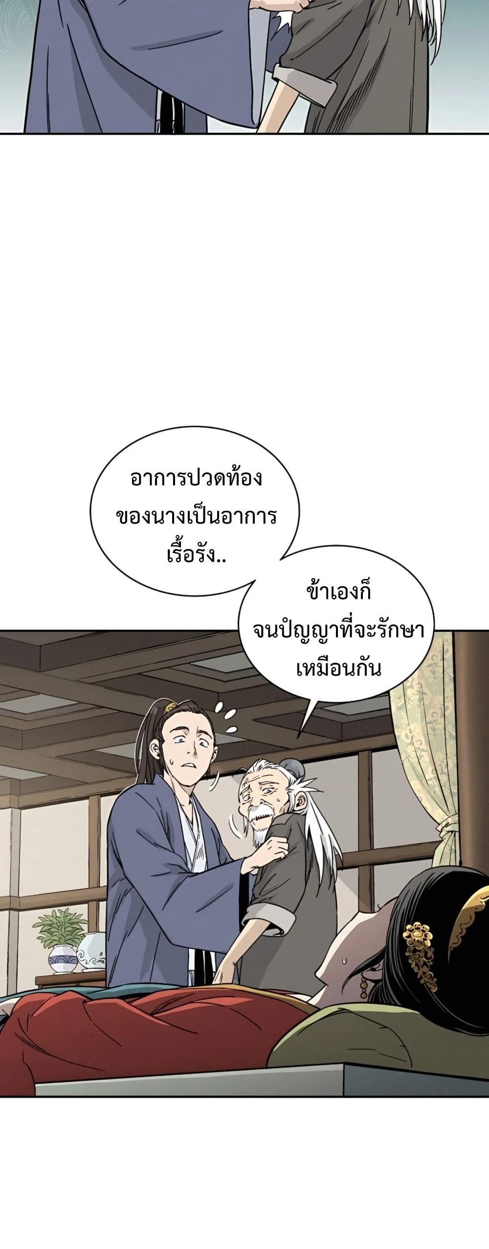 I Reincarnated as a Legendary Surgeon page 4