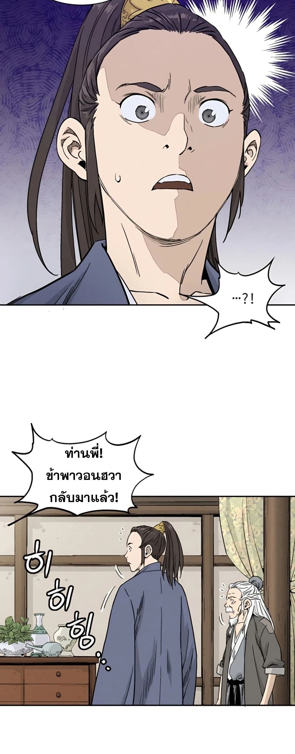 I Reincarnated as a Legendary Surgeon page 6