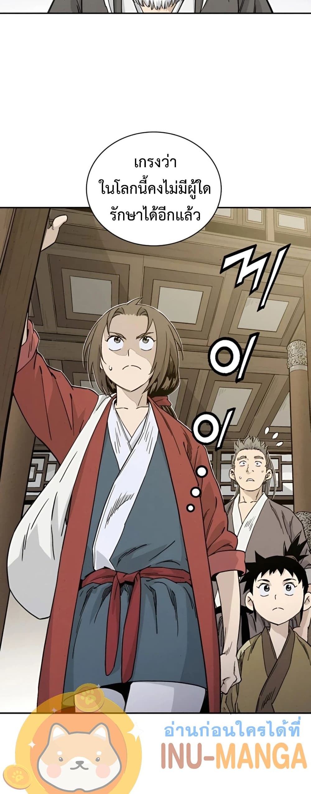 I Reincarnated as a Legendary Surgeon page 8