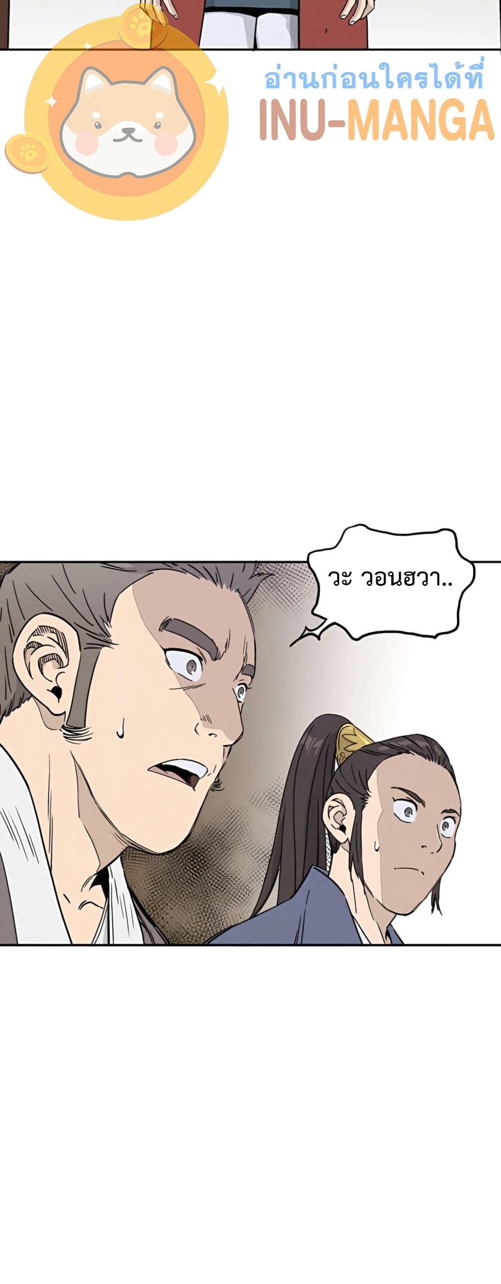 I Reincarnated as a Legendary Surgeon page 9