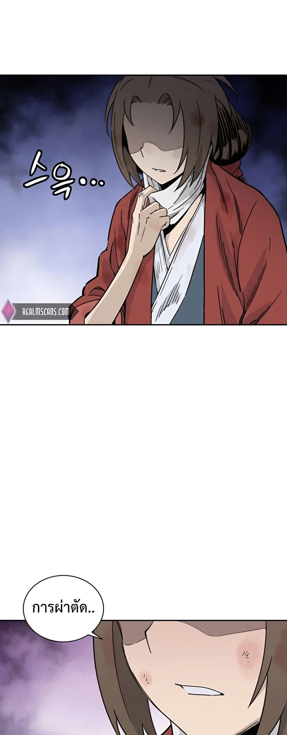 I Reincarnated as a Legendary Surgeon page 10