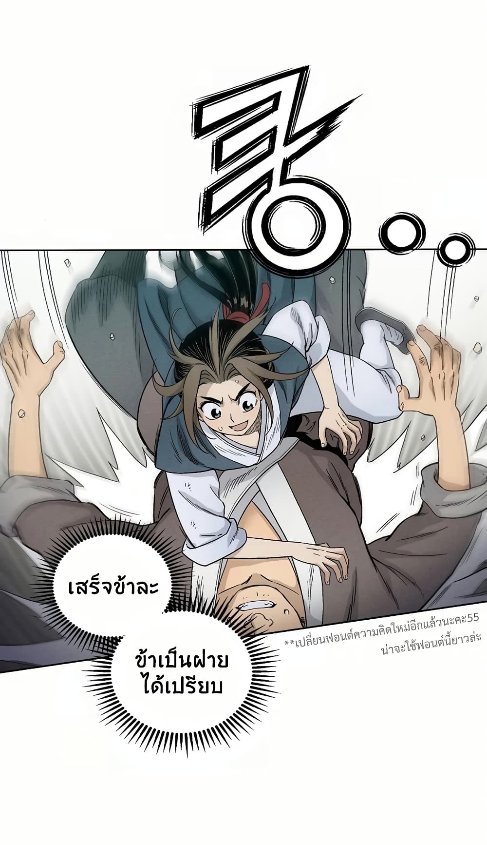 I Reincarnated as a Legendary Surgeon page 3