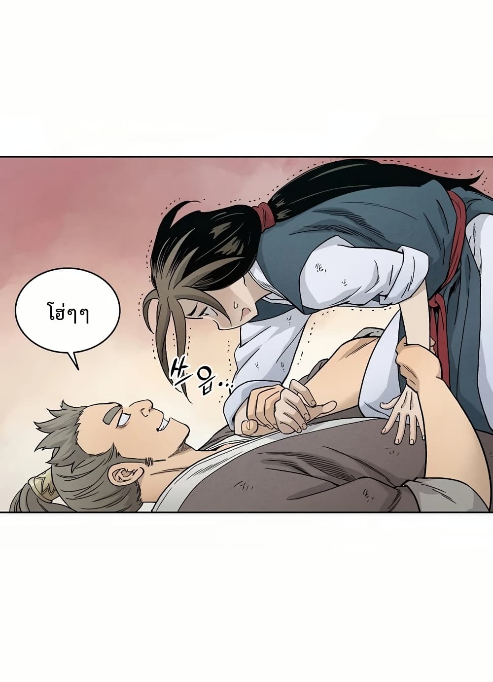 I Reincarnated as a Legendary Surgeon page 5
