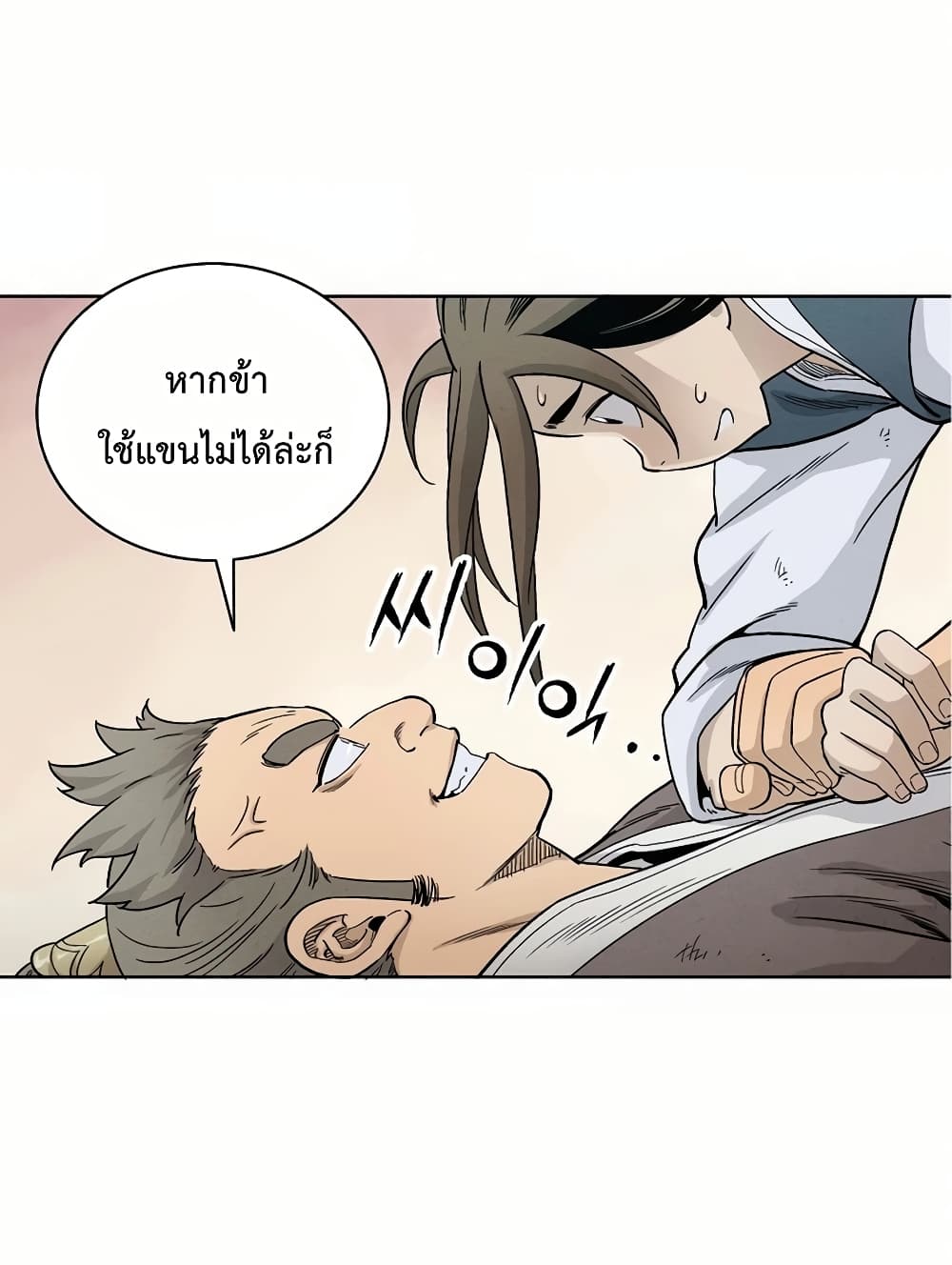 I Reincarnated as a Legendary Surgeon page 6