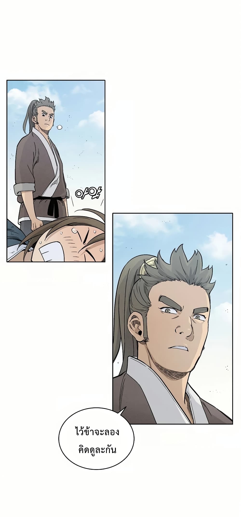 I Reincarnated as a Legendary Surgeon page 9