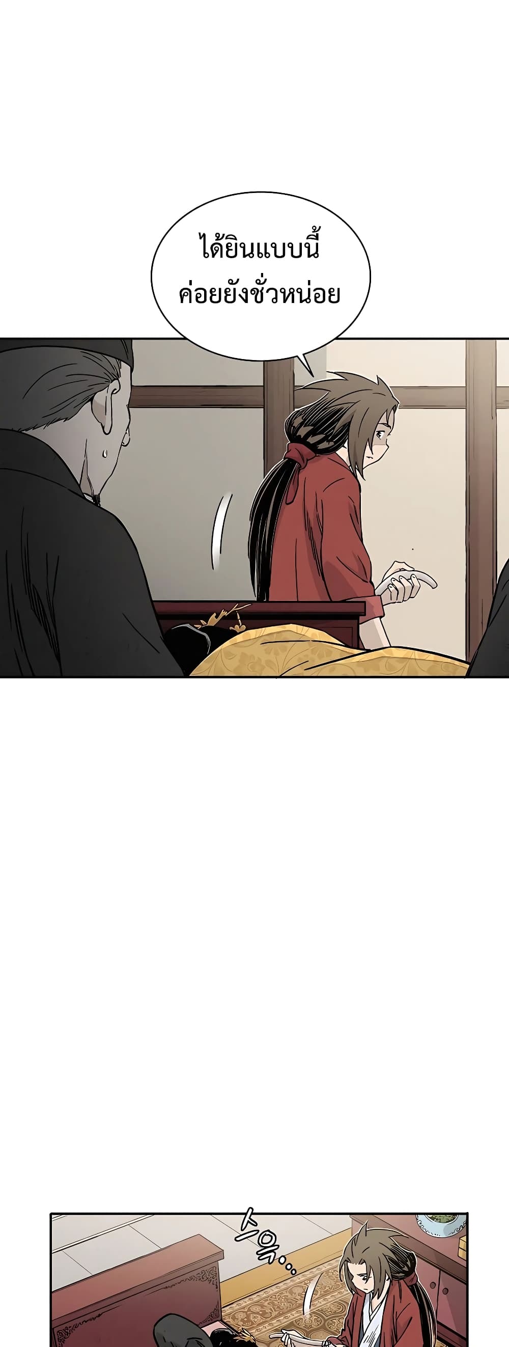 I Reincarnated as a Legendary Surgeon page 5