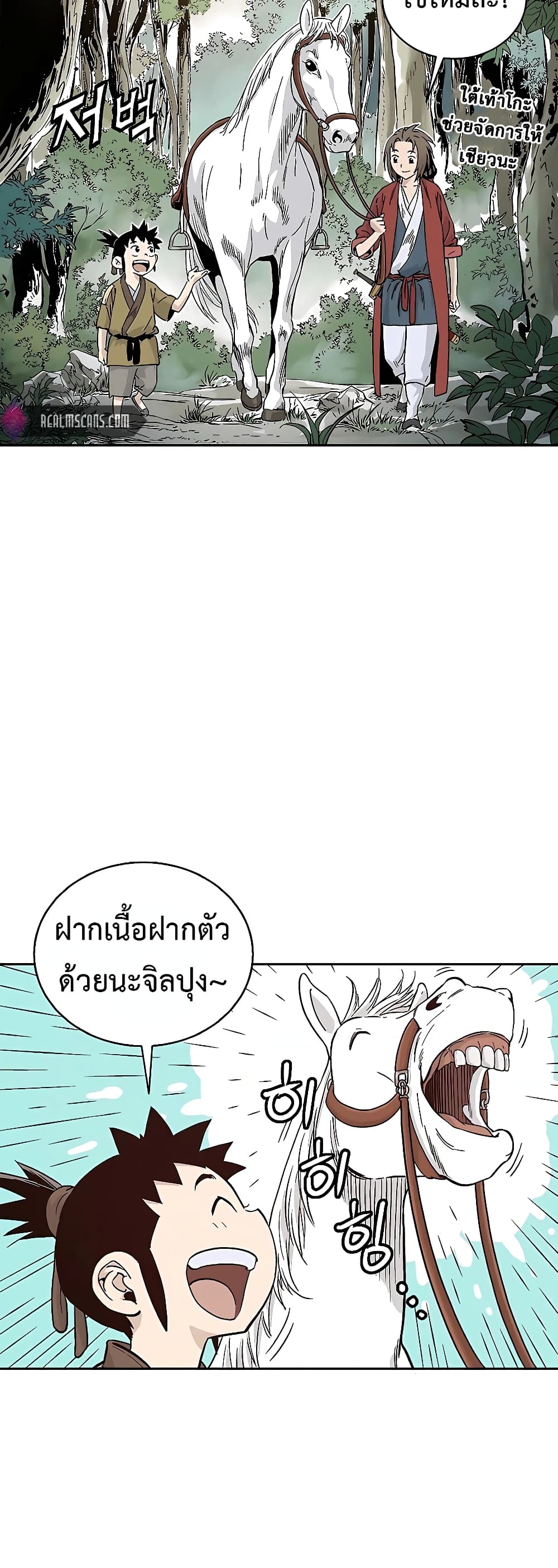 I Reincarnated as a Legendary Surgeon page 4