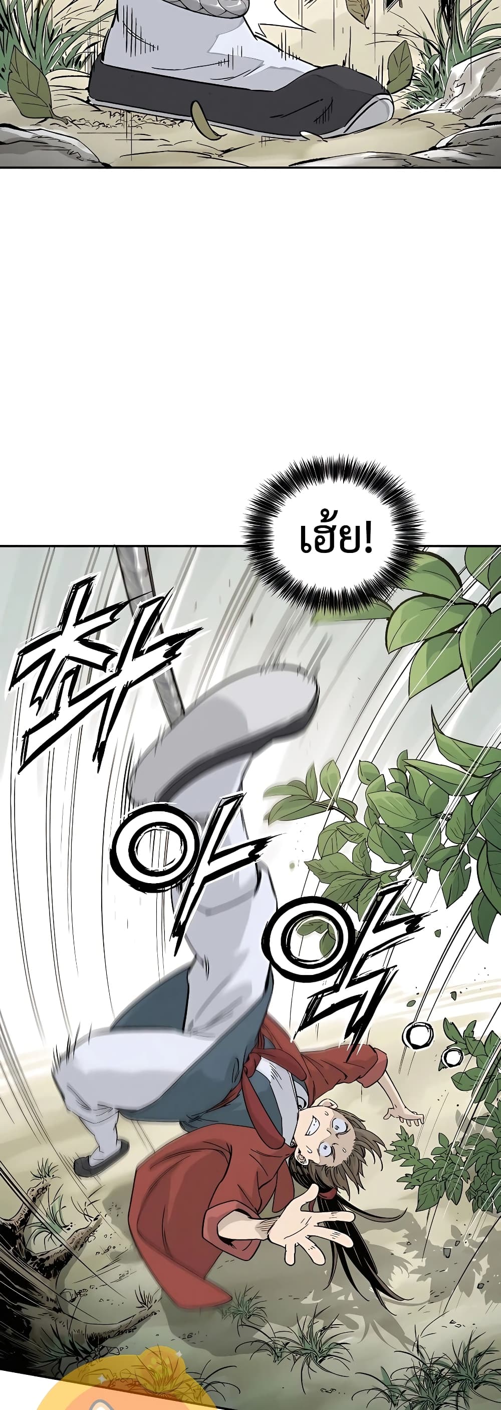 I Reincarnated as a Legendary Surgeon page 9